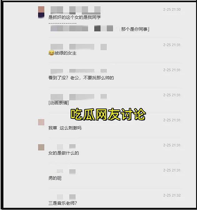 温州一女老师出轨肌肉男：双方家属捉奸，内衣散落一地，原配崩溃（组图） - 8