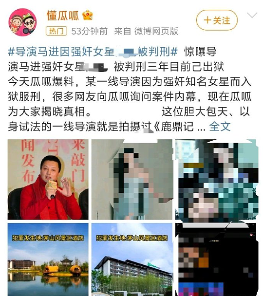 娱乐圈的女性被侵害，为什么常会变成“荡妇羞辱”（组图） - 2