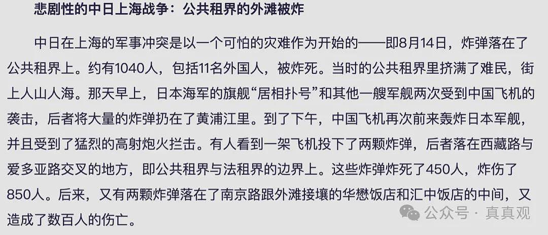 惊天骗局！法国小伙捐622张日军暴行照竟是网图？中国官媒集体上当紧急删稿（组图） - 20