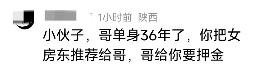 23岁小伙自曝被30岁女房东性骚扰不陪不退押金，聊天被扒对方口气太辣眼！（组图） - 14