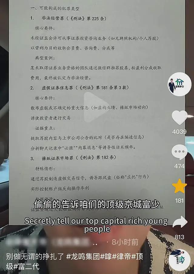 富二代王政源彻底慌了！凌晨连发三条动态，2500万保证金撬1.8亿（组图） - 16