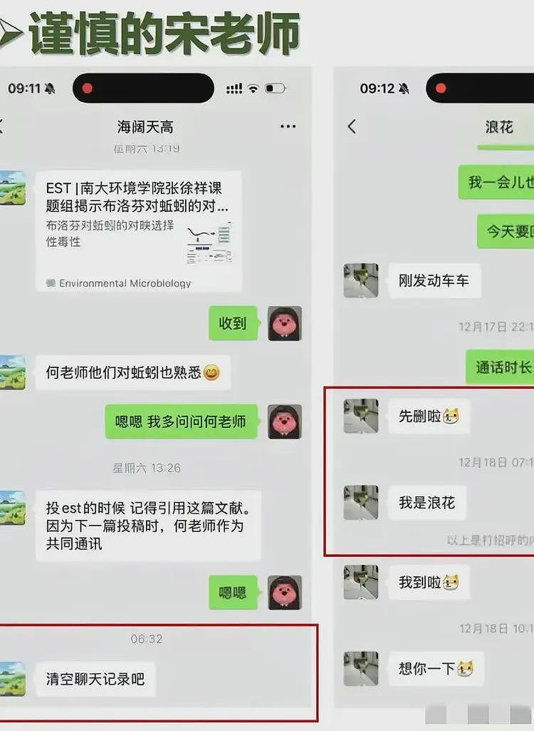 宋副院长和汪博士真会玩！办公室挂红牌就营业？连房费都省了（组图） - 4