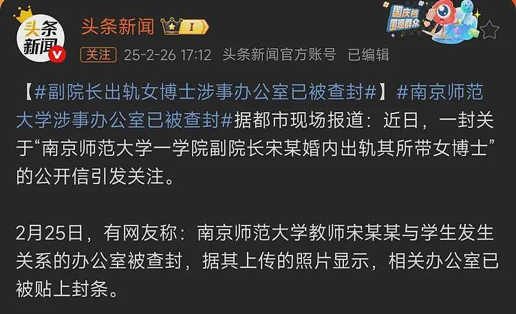 宋副院长和汪博士真会玩！办公室挂红牌就营业？连房费都省了（组图） - 7