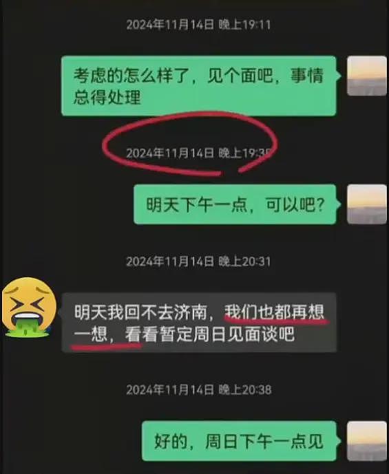 高校教授出轨女学生事件：原配正处哺乳期，细节披露，生活照流出（组图） - 4