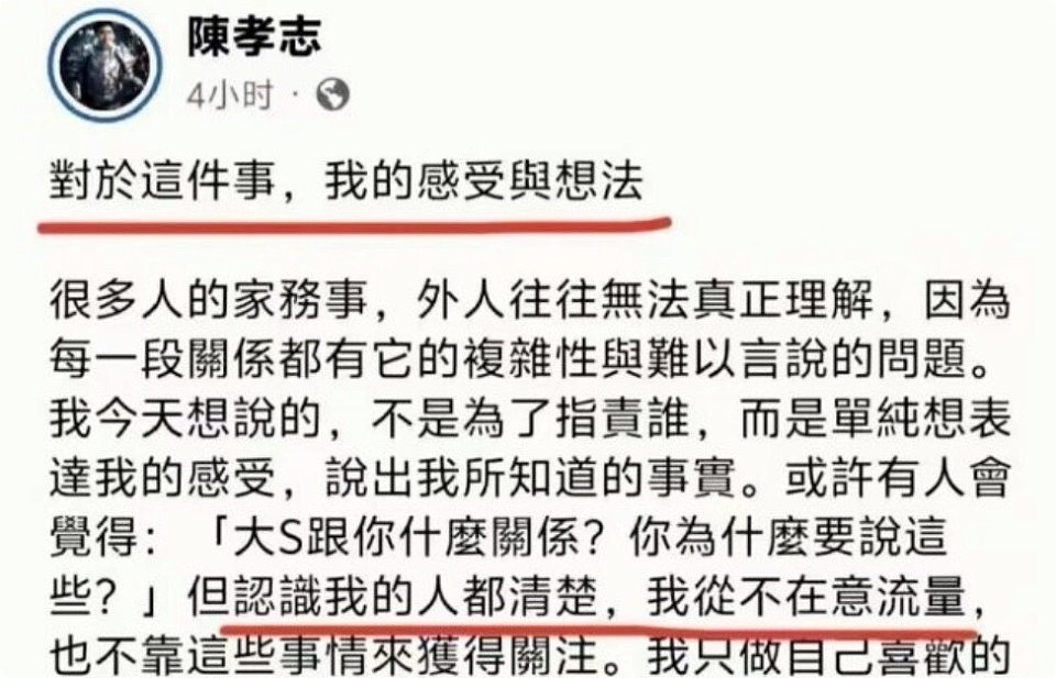 大S离世25天，王伟忠罕见发声，言辞犀利，句句都说到了粉丝心里（组图） - 2