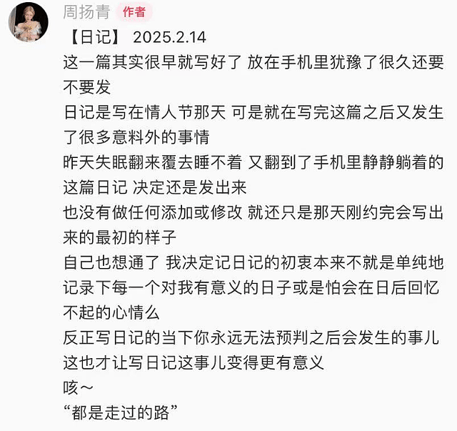 周扬青晒约会视频，俩人相识有6个月，男方从北京飞上海陪她吃饭（组图） - 1