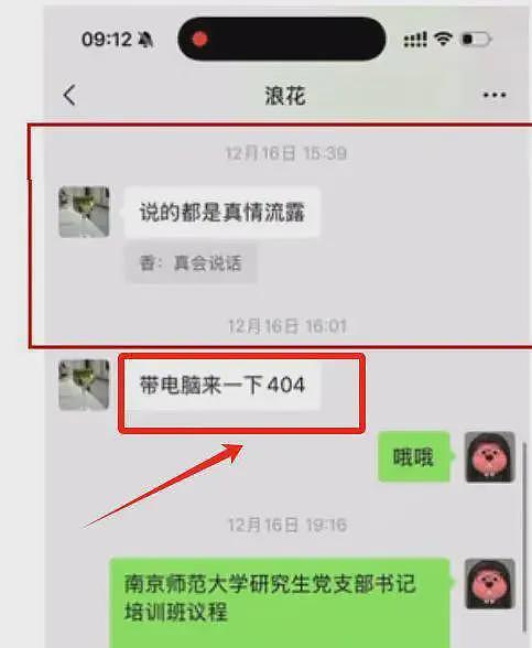 宋副院长和汪博士真会玩！办公室挂红牌就营业？连房费都省了（组图） - 9