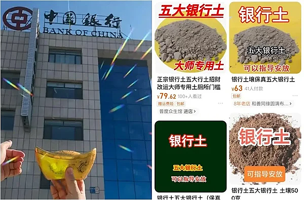 china-Bank-soil-sale-250227-a1-noresize.jpg,0