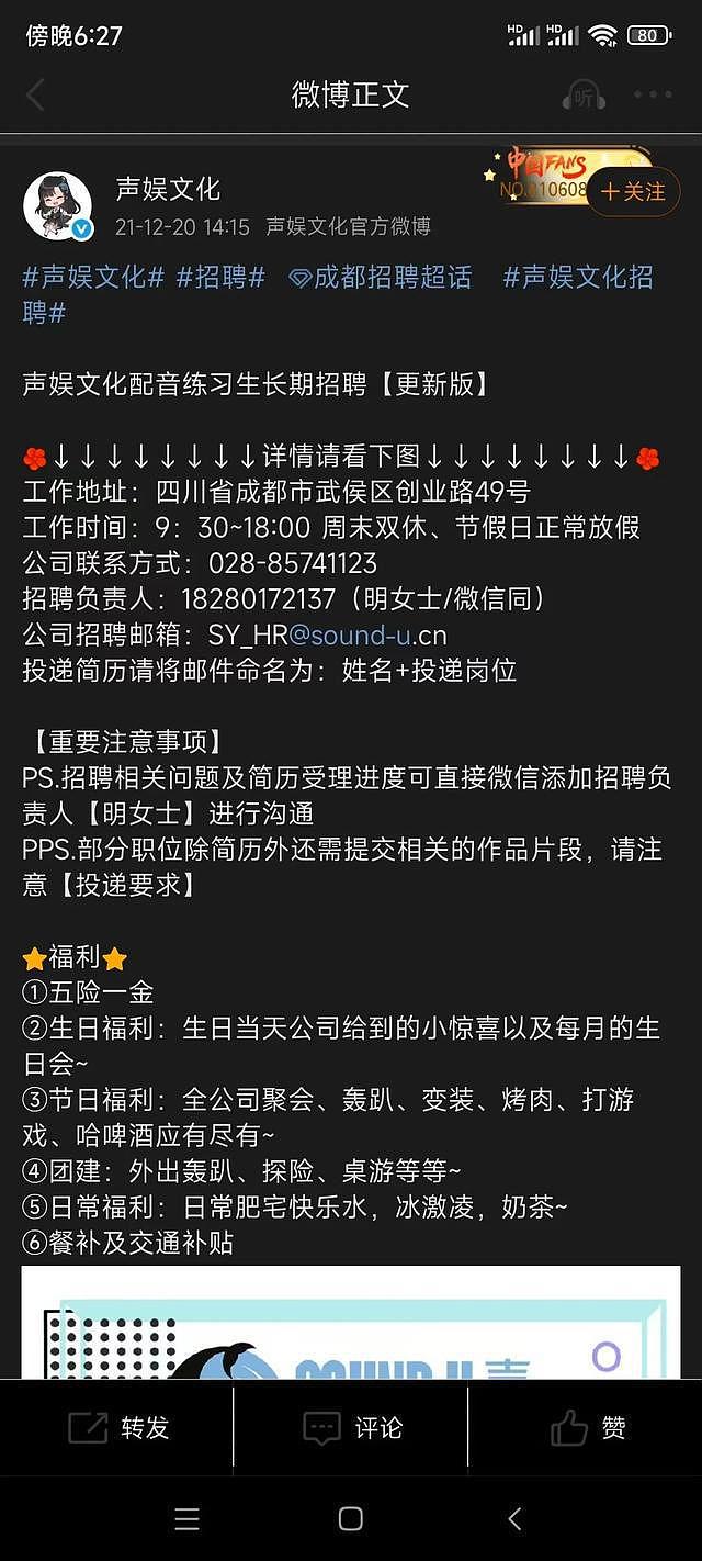 《哪吒2》配音演员起诉配音公司：无五险一金，转正4个月后被开除（组图） - 4