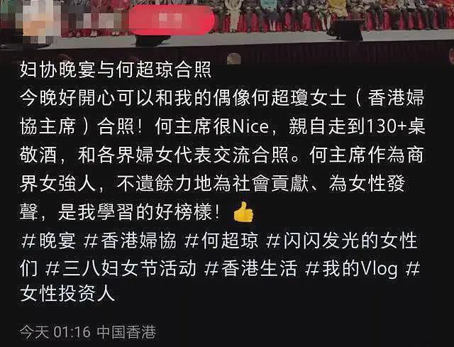 何超琼现身香港妇协晚宴，穿新中式上衣贵气，亲自向130桌来宾敬酒（组图） - 4