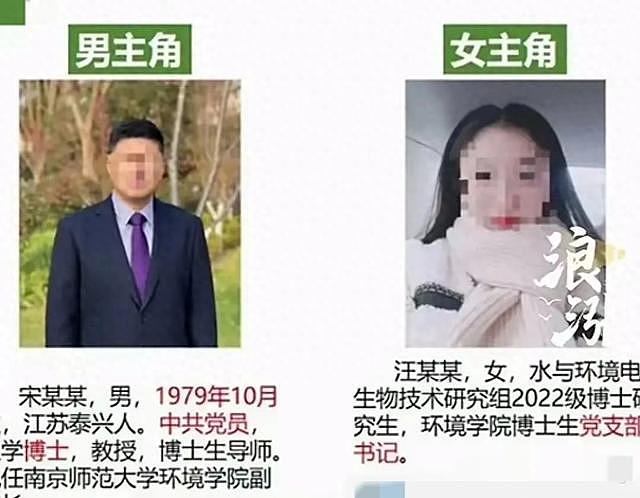 南师大院长被免后在同学群调侃！男友再爆女博士猛料（组图） - 1