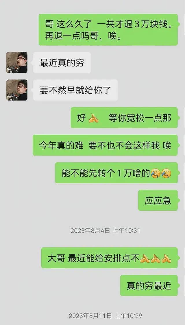 富二代王政源彻底慌了！凌晨连发三条动态，2500万保证金撬1.8亿（组图） - 8