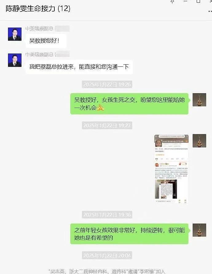 唏嘘！曾向蔡磊求助的26岁渐冻症女孩去世，确诊仅1年！蔡磊最新回应（组图） - 3