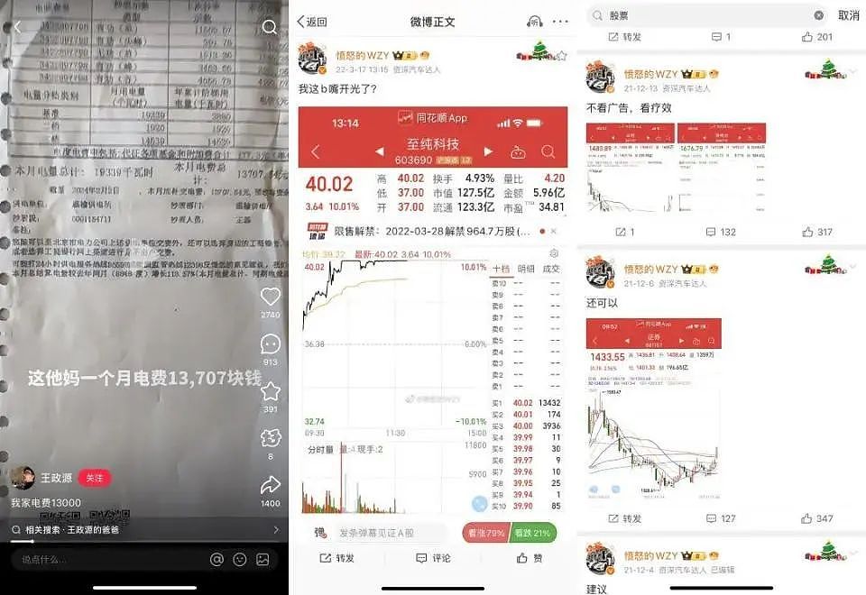 “买就完事，我是庄”！知名“富二代”王政源带人炒股，入群费最高15万元，有人称一只票亏了600万元！本人回应（组图） - 2
