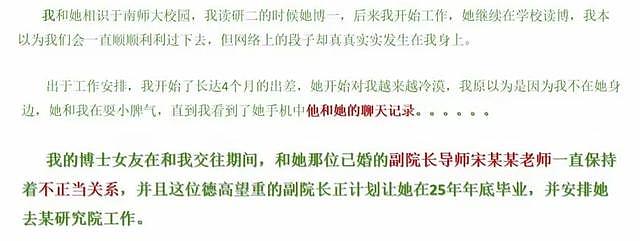 南师大院长被免后在同学群调侃！男友再爆女博士猛料（组图） - 2