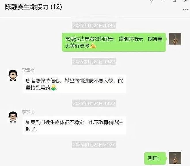 蔡磊回应26岁渐冻症女孩去世，晒“生命接力群”聊天记录（组图） - 4