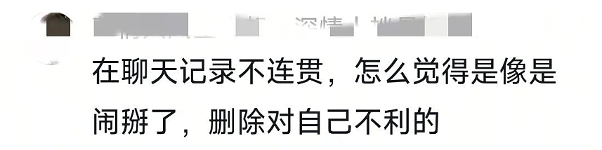 23岁小伙自曝被30岁女房东性骚扰不陪不退押金，聊天被扒对方口气太辣眼！（组图） - 9