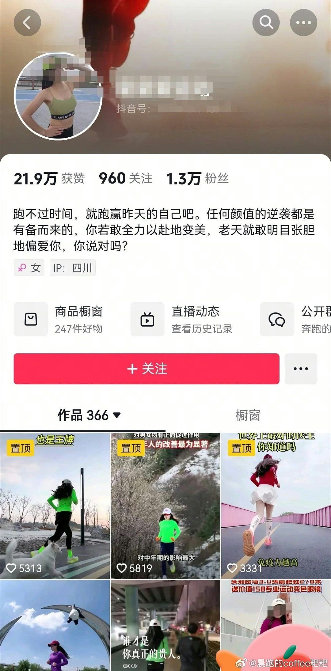 女网红“套牌”跑半马，组委会：终身禁赛，报请中国田协追加处罚（组图） - 5