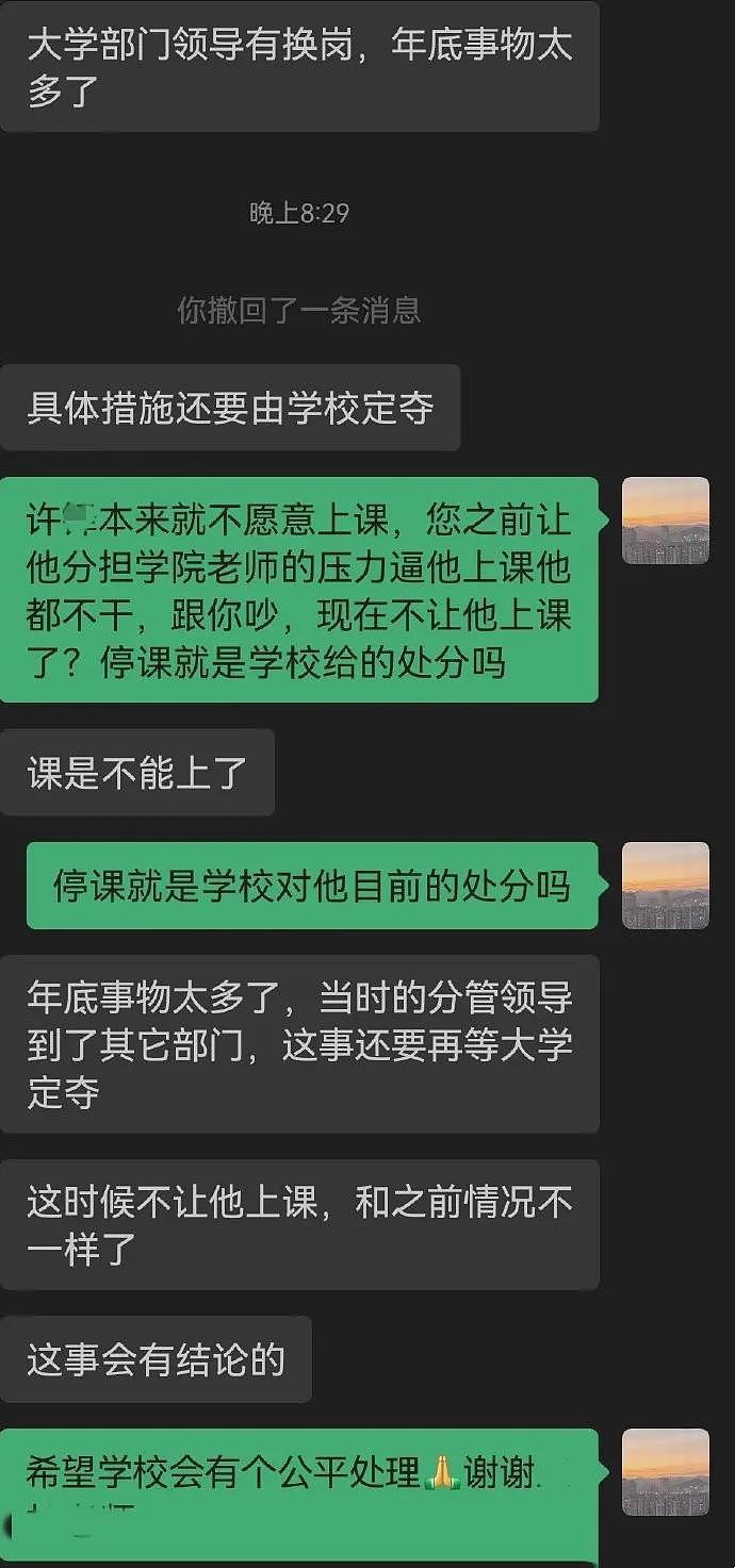 高校教授出轨女学生事件：原配正处哺乳期，细节披露，生活照流出（组图） - 7