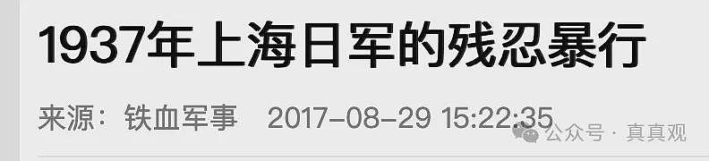 惊天骗局！法国小伙捐622张日军暴行照竟是网图？中国官媒集体上当紧急删稿（组图） - 18