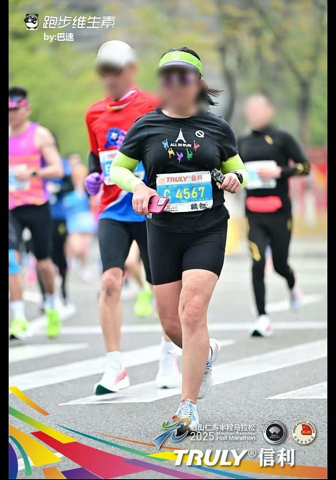 女网红“套牌”跑半马，组委会：终身禁赛，报请中国田协追加处罚（组图） - 3