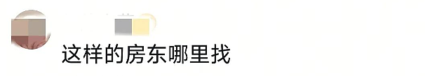 23岁小伙自曝被30岁女房东性骚扰不陪不退押金，聊天被扒对方口气太辣眼！（组图） - 11