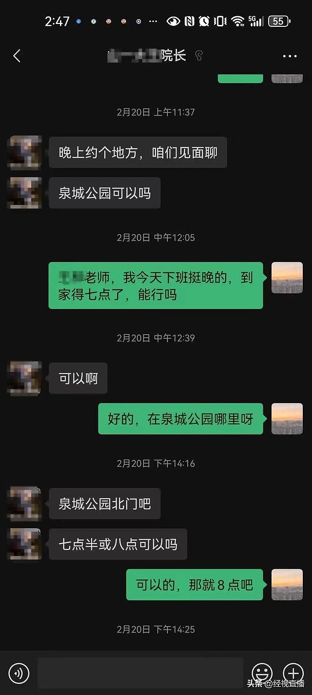 女子实名举报山东高校教师婚内出轨，校方回应（组图） - 4