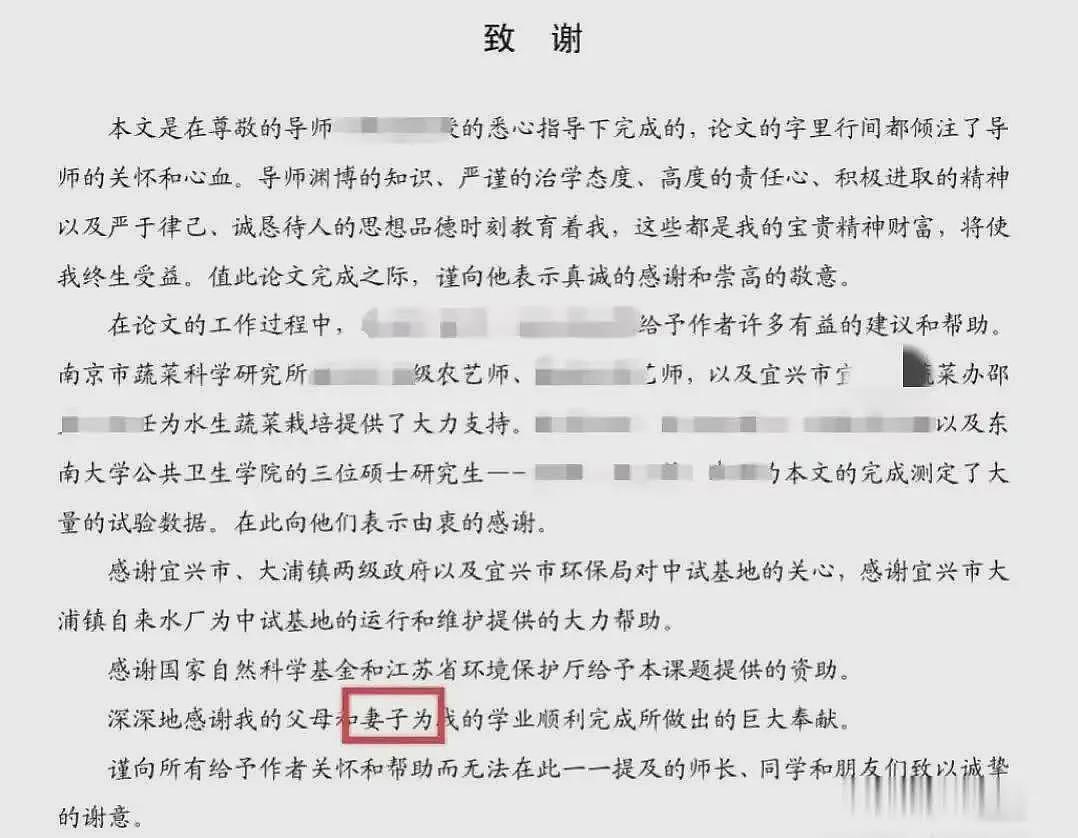 南师大的宋院长免职后工作群被调侃！拍胸脯承认：就是俺（组图） - 12