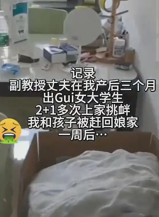 高校教授出轨女学生事件：原配正处哺乳期，细节披露，生活照流出（组图） - 3