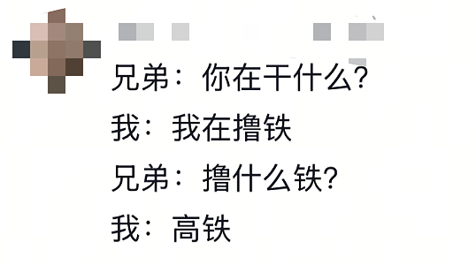 最猛的打工人，已经在京沪高铁上卷健身了（组图） - 8