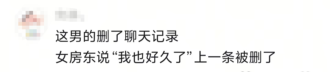 23岁小伙自曝被30岁女房东性骚扰不陪不退押金，聊天被扒对方口气太辣眼！（组图） - 10