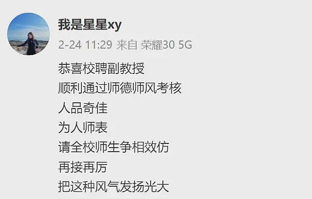 高校教授出轨女学生事件：原配正处哺乳期，细节披露，生活照流出（组图） - 2