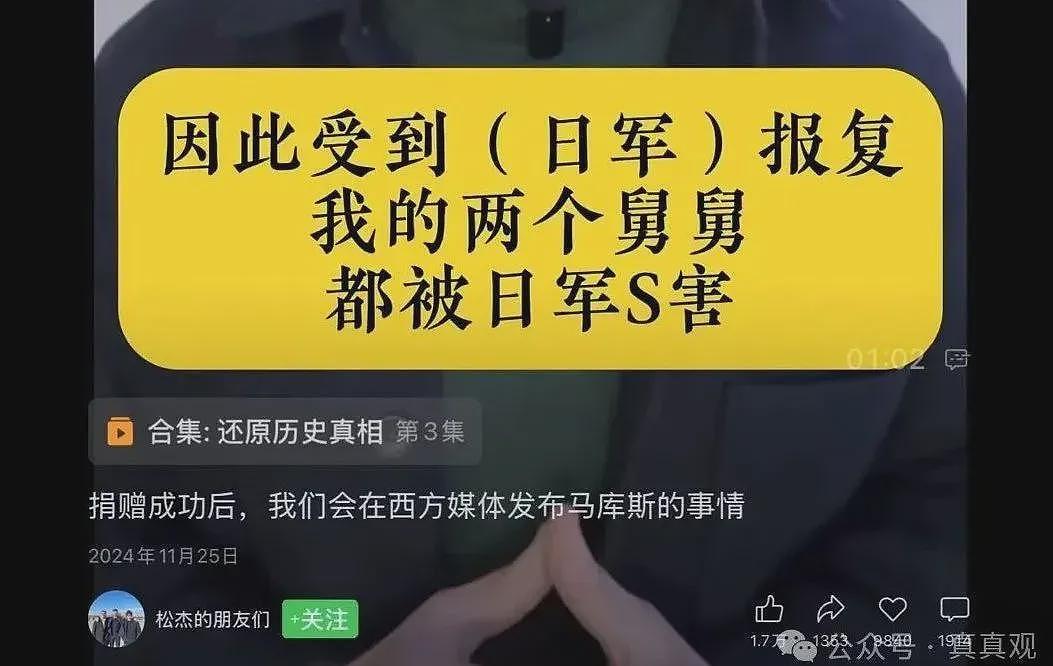 惊天骗局！法国小伙捐622张日军暴行照竟是网图？中国官媒集体上当紧急删稿（组图） - 62