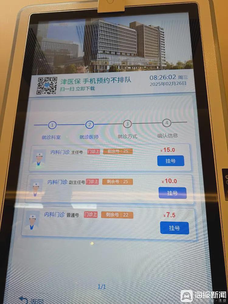 首家外商独资三级医院开诊首日探访：多数科室挂号费7.5元到15元之间（组图） - 6