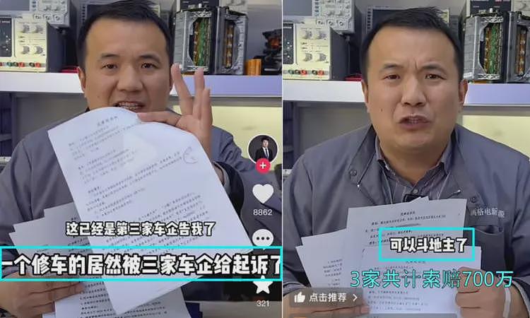 最惨自媒体出现了！被三家车企索赔700万，且不准公开道歉（组图） - 2