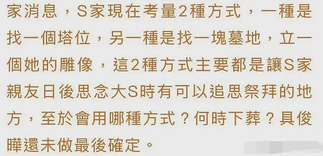 汪小菲回北京了！在火神庙求财被偶遇，俩孩子还在台湾，双方没谈拢（组图） - 11