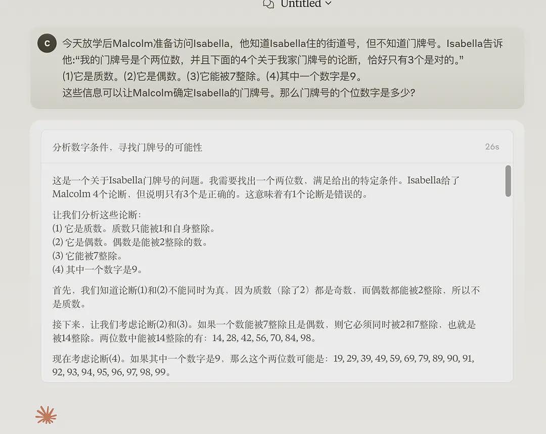 DeepSeek开源周才第二天，有些公司就已经坐不住了（组图） - 9