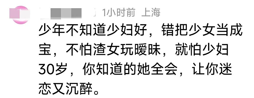 23岁小伙自曝被30岁女房东性骚扰不陪不退押金，聊天被扒对方口气太辣眼！（组图） - 13