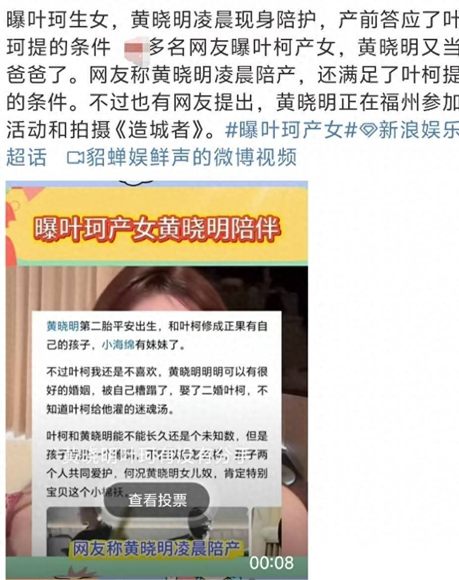 叶珂产女，黄晓明再度当爹！杨颖母子这下可“头大了”（组图） - 1