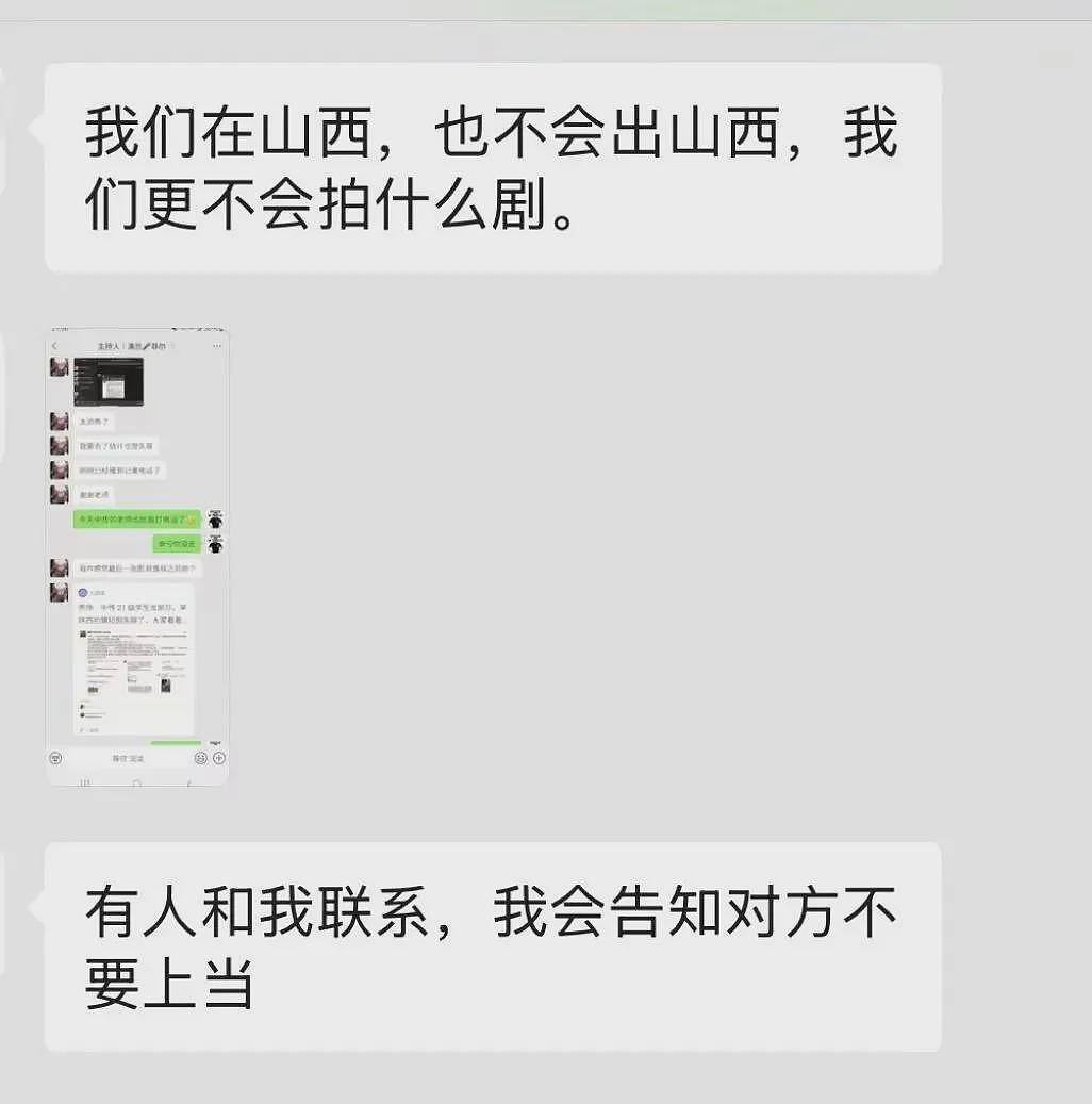 女演员进组拍戏疑失联，当事人最新发声：成功与家人会合（组图） - 5