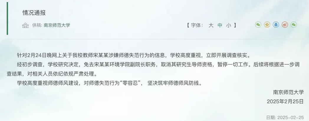 炸了！出轨聊天记录不堪入目，女博士出轨男导师！更有高校教师被妻子实名举报，与女助理存不正当关系（组图） - 7