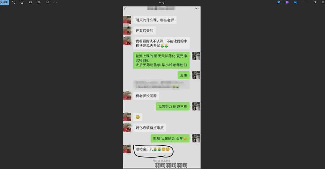 继南师大后，中国药科大学PDF又闪亮登场…（组图） - 16