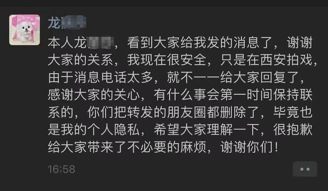 女演员进组拍戏疑失联，当事人最新发声：成功与家人会合（组图） - 4