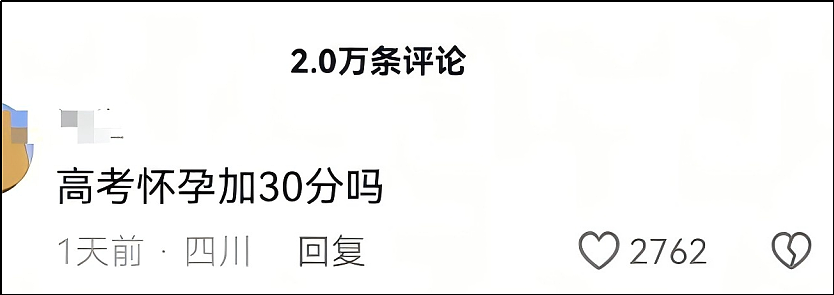 激励婚育？专家怎么都爱把法定婚龄降到18岁（组图） - 23