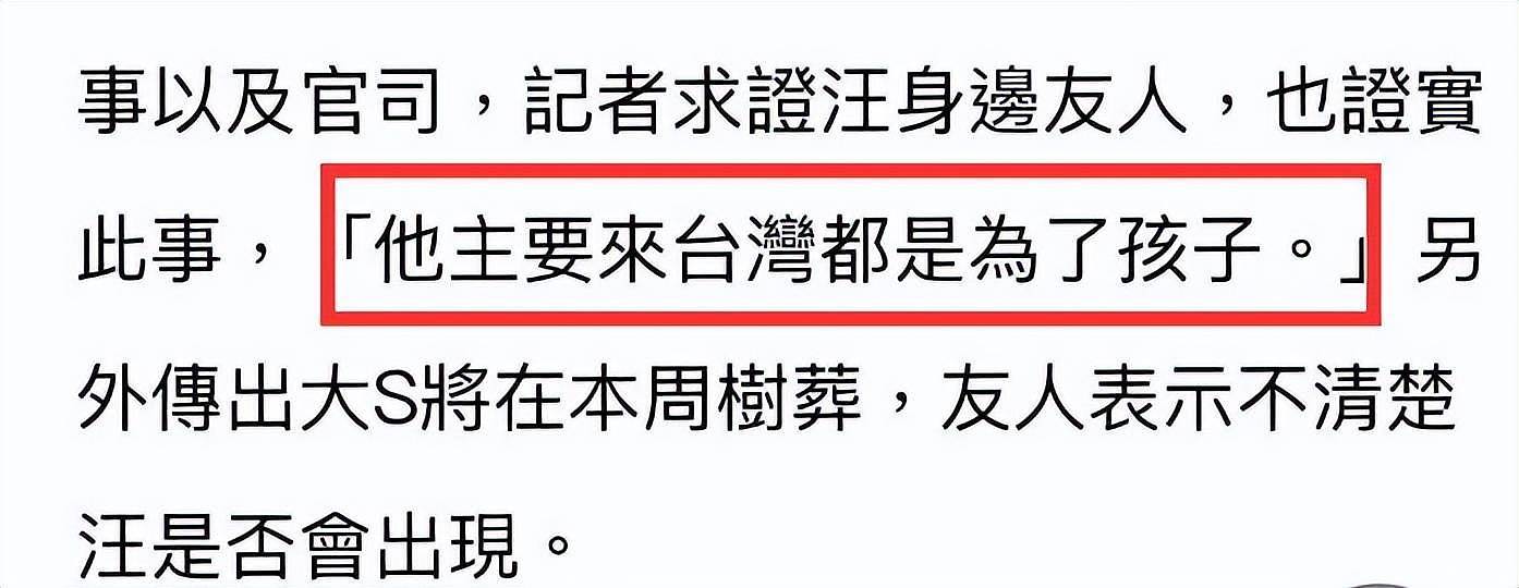 开战汪小菲争夺大S遗产？S妈怒发声回应，否认跟汪小菲达成共识（组图） - 8