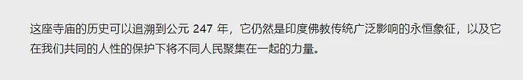 静安寺是印度文明在华遗产？印度驻上海领事馆发文，引发学术热议（组图） - 5