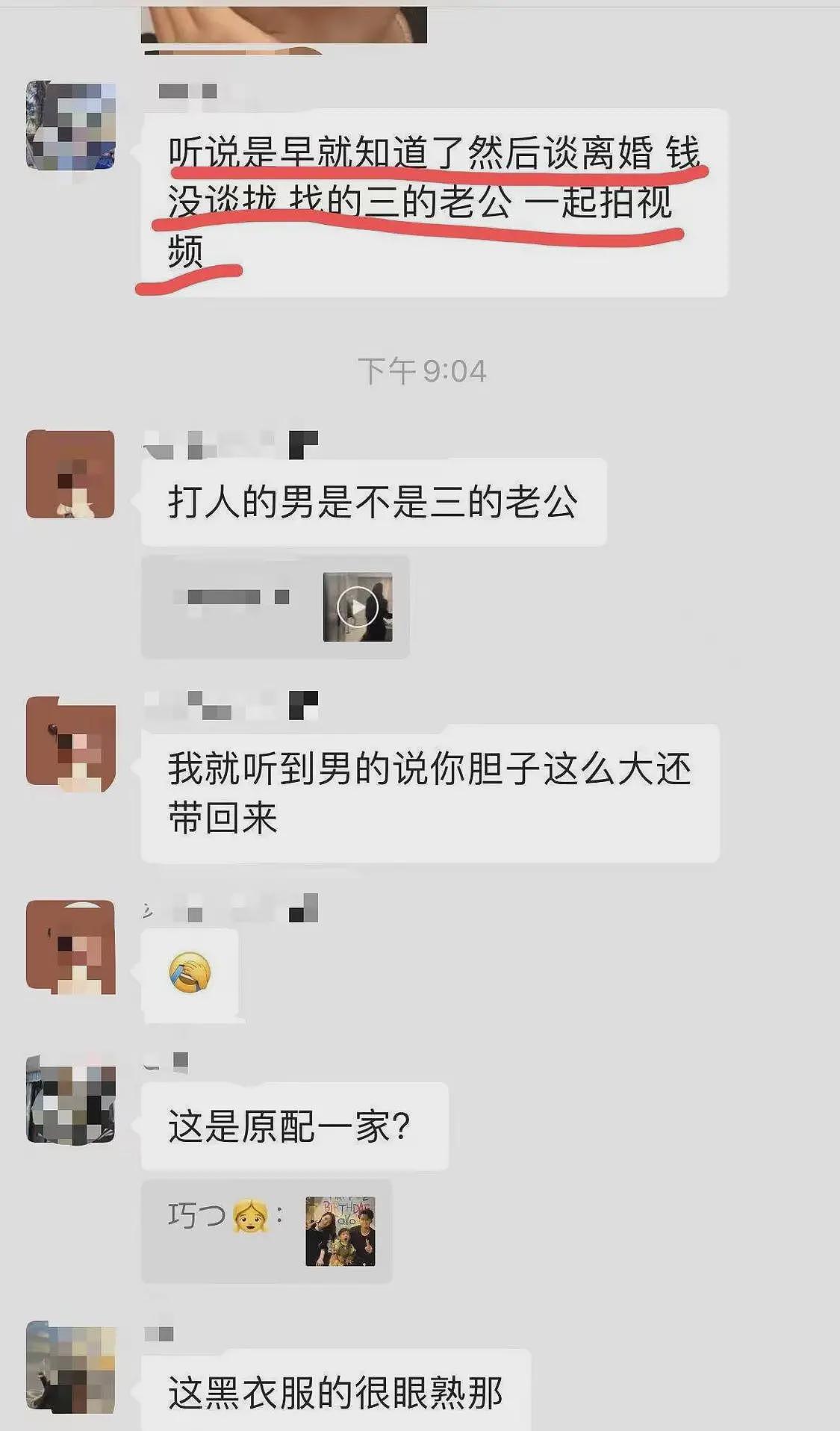 浙江女教师被捉奸在床，二人是高中初恋，知情人透露：疑似男方原配做局（组图） - 15