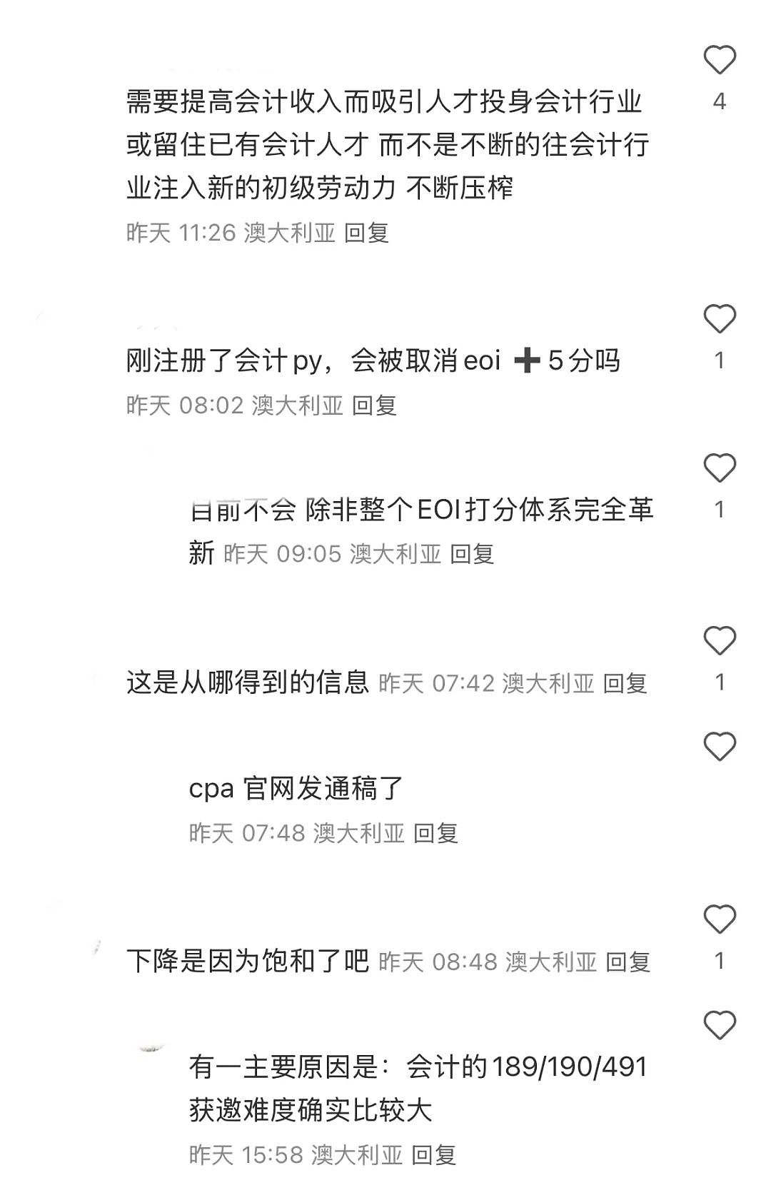 澳洲官宣噩耗！无数移民专业的加分法宝即将落幕！留学圈炸锅了！（组图） - 4