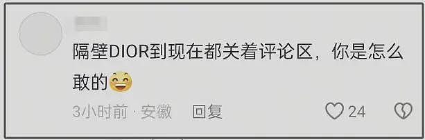 芬迪中国结风波升级！外网删除争议内容，女星程潇迅速切割获赞（组图） - 12