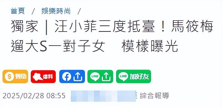 台媒：大S去世后具俊晔首出门聚餐，吃不下饭很憔悴，S妈再度发声（组图） - 12